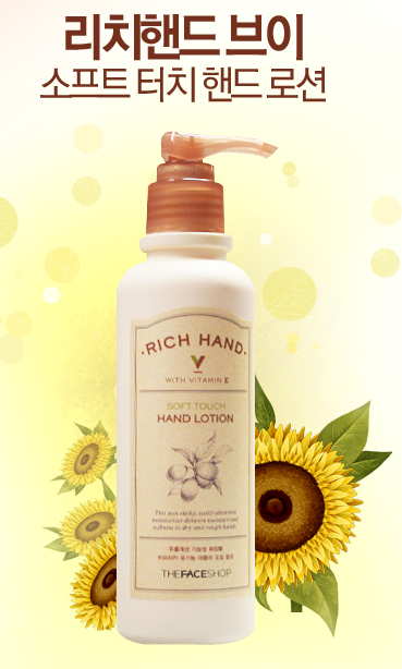 Kem dưỡng da tay Rich Hand V Soft Touch Hand Lotion